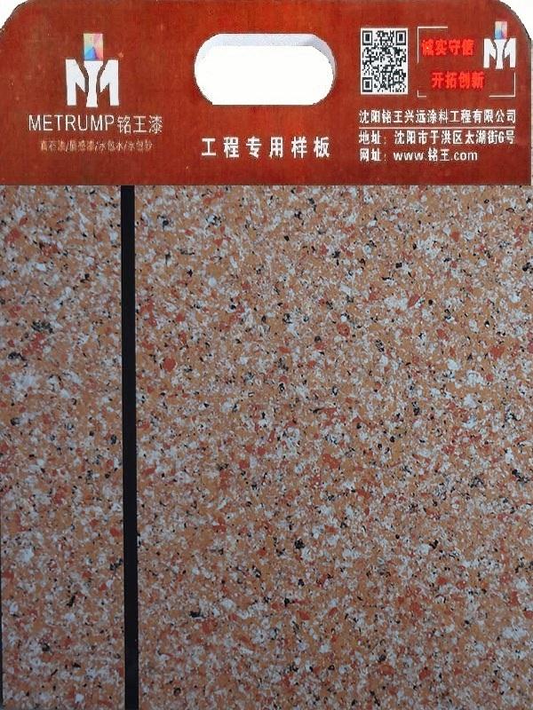 南非紅水包水外墻漆